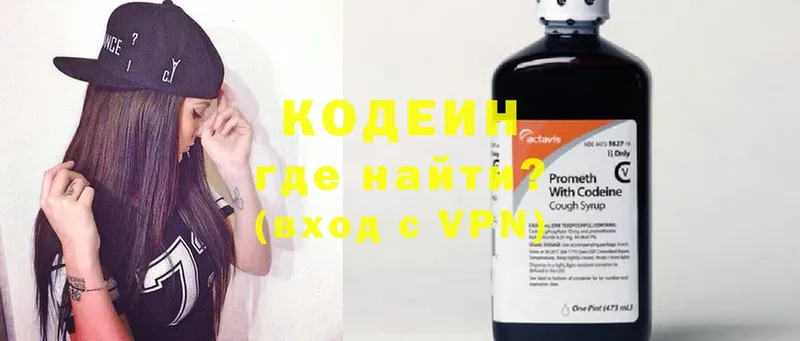 Кодеиновый сироп Lean Purple Drank  как найти закладки  Далматово 